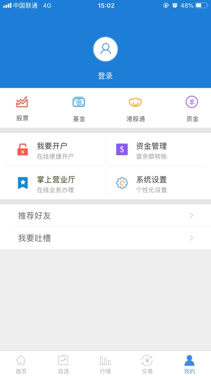 华福掌乐 screenshot-3