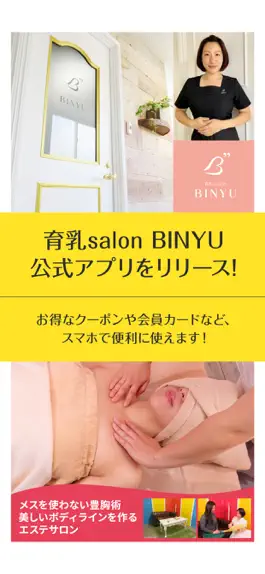 Game screenshot 育乳salon『BINYU』 mod apk