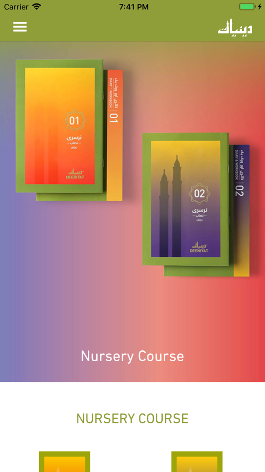 #1. Deeniyat Syllabus (iOS) 由: Deeniyat Educational and Charitable Trust