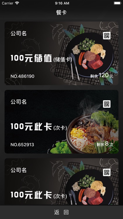 餐宝宝-掌上餐饮专家