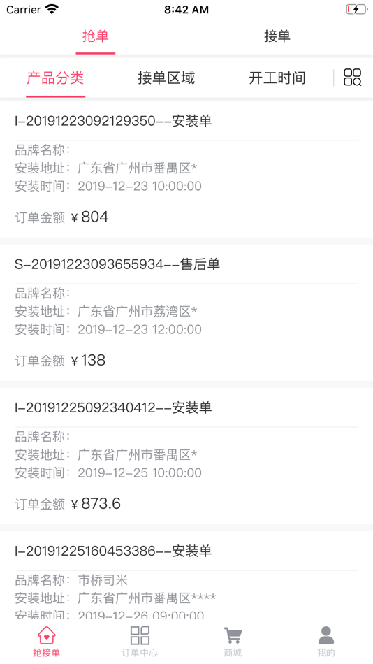 #2. 帮你装 (iOS) 由: 华民 钱