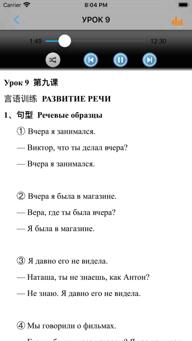 东方大学俄语新版第一册のおすすめ画像2