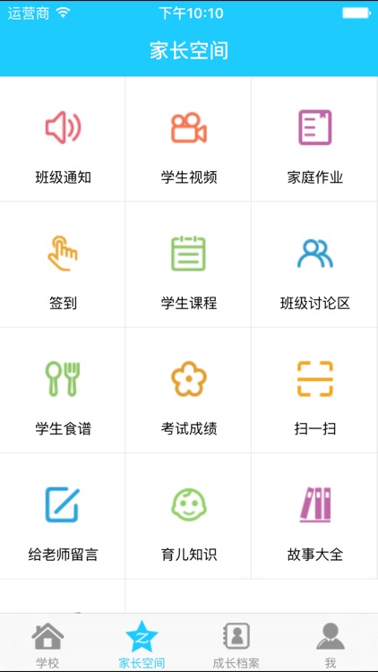 学士嘉 screenshot-3