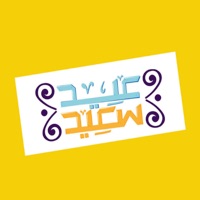 استكرات تهاني عيد الفطر pour PC