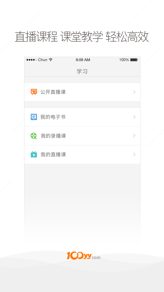 #4. 100留学教育 - 出国留学语言培训专家 (iOS) بواسطة: 北京环球兴学科技发展有限公司