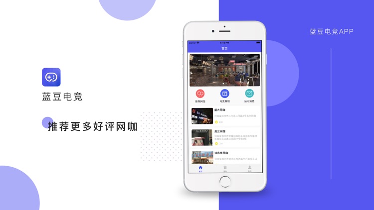 蓝豆电竞