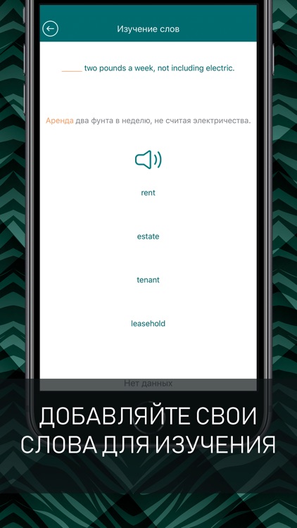 Английский для юристов screenshot-3