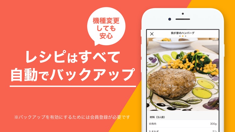 レシピ管理アプリ クックスルー screenshot-4