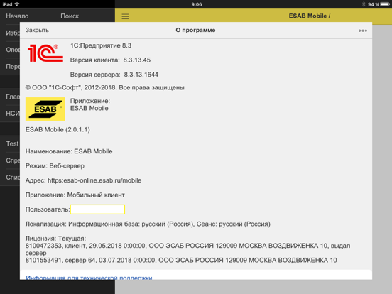 Screenshot #4 pour ESAB Mobile