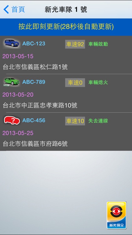 GPS車輛追蹤總管