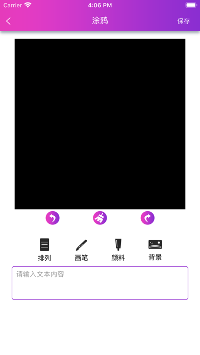 APP一键更换内容的光棒，光绘大师王思博力荐！ Screenshot