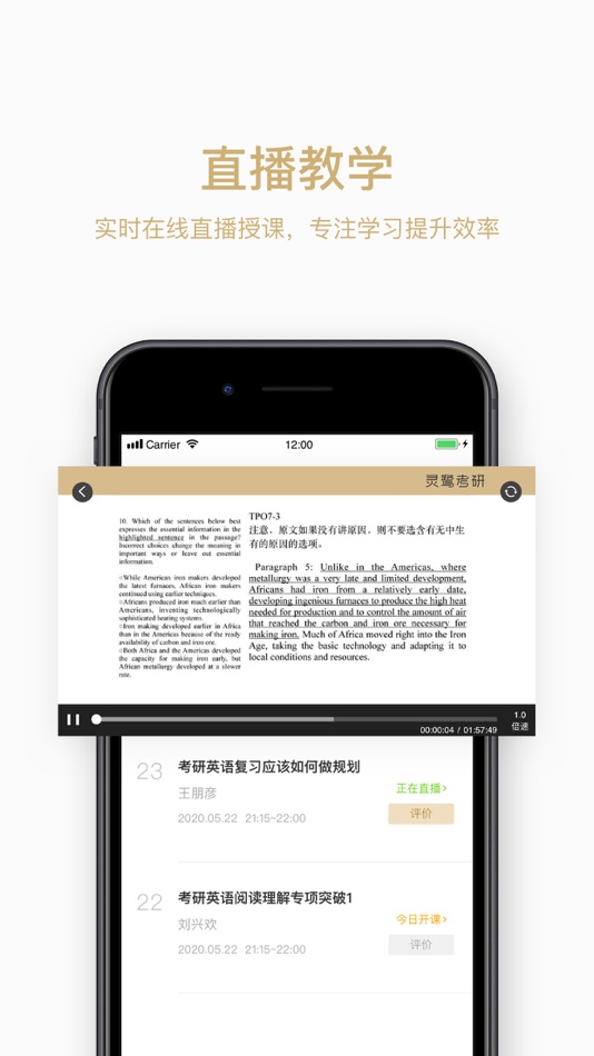 #4. 灵鹭考研-考研在线辅导高端品牌 (iOS) Podle: 北京多知科技有限公司