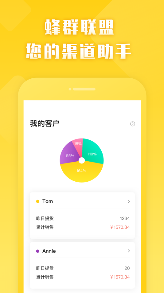 #1. 蜂群联盟 (iOS) 由: Hui Su
