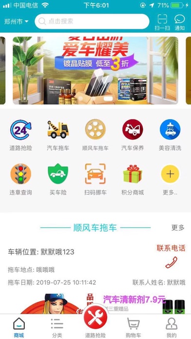 车九邦 screenshot 2