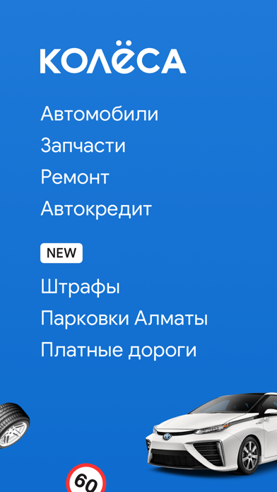 Тан Авто Кз Интернет Магазин
