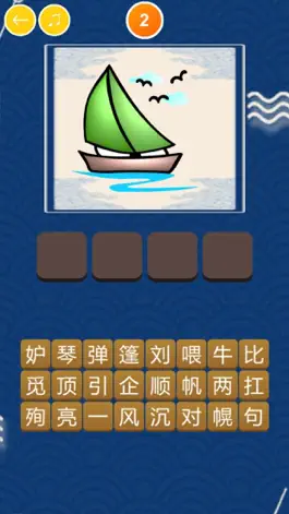 Game screenshot Chinese Idiom Congress apk