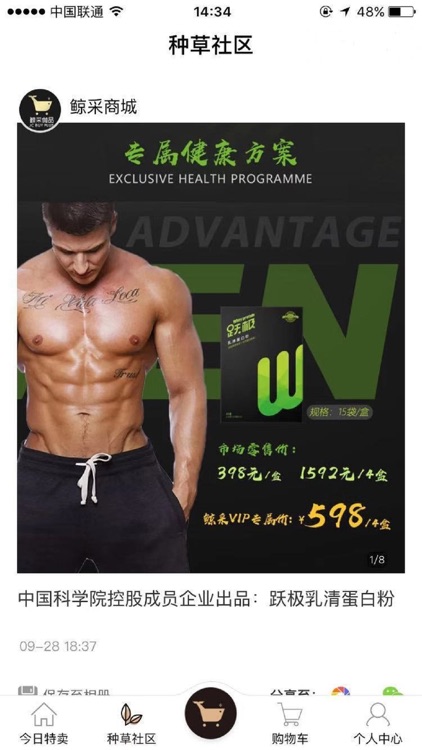 鲸采PLUS screenshot-3