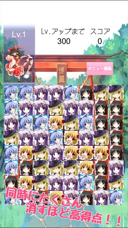 東方さめがめ screenshot-5