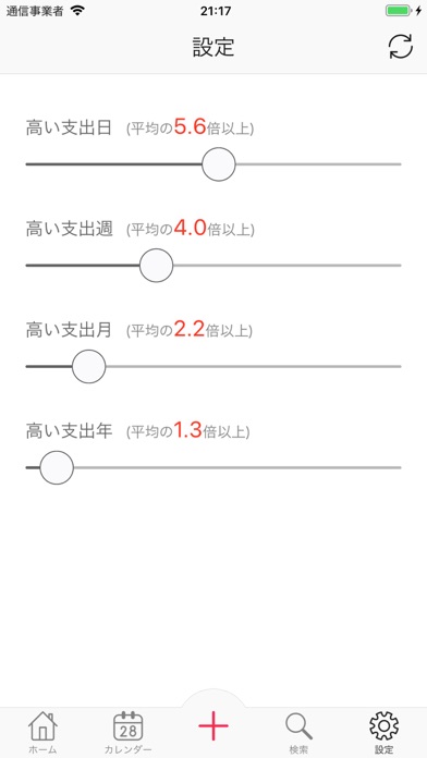 支出メモのおすすめ画像10