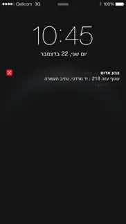 How to cancel & delete .צבע אדום 2