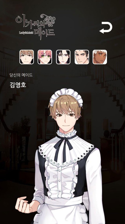 #4. 아가씨와메이드 (iOS) 由: BookpalComics