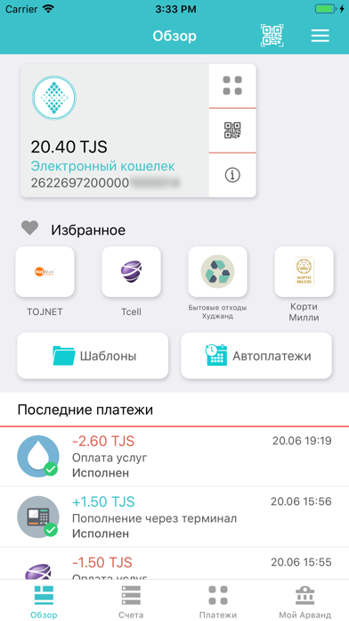 Арванд screenshot 4