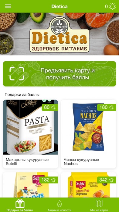 Dietica Screenshot 2 - AppWisp.com Dietica Screenshot 2 - AppWisp.com