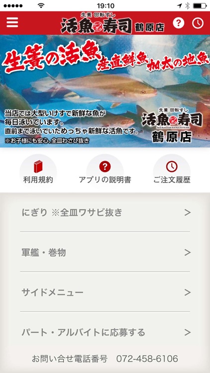 活魚寿司 鶴原店 By 株式会社mmap 活魚寿司 鶴原店 By 株式会社mmap