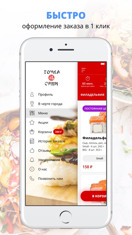 Точка Суши | Саранск