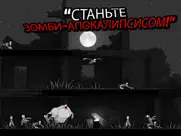 zombie night terror айпад изображения 4