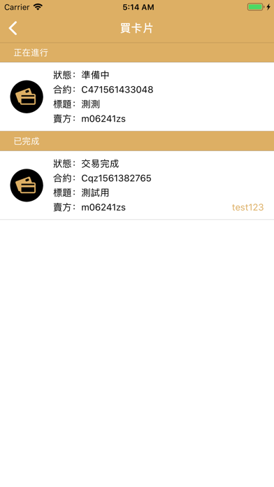 Screenshot #2 pour 貓腳印轉交