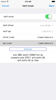 How to cancel & delete esh shulhan aruch 4