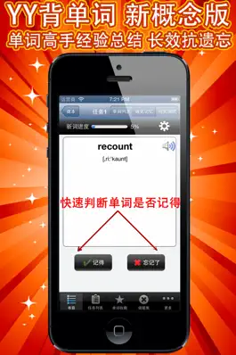 Game screenshot 新概念英语New Concept English语音背单词 mod apk