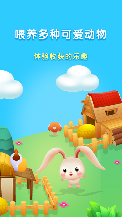 安迪兔 screenshot 4