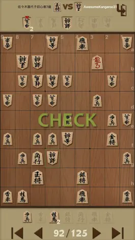 Game screenshot Dr. Shogi apk