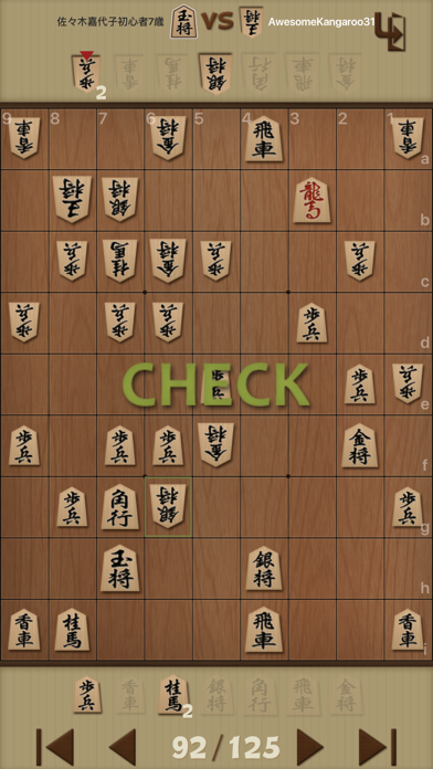 将棋の達人のおすすめ画像2