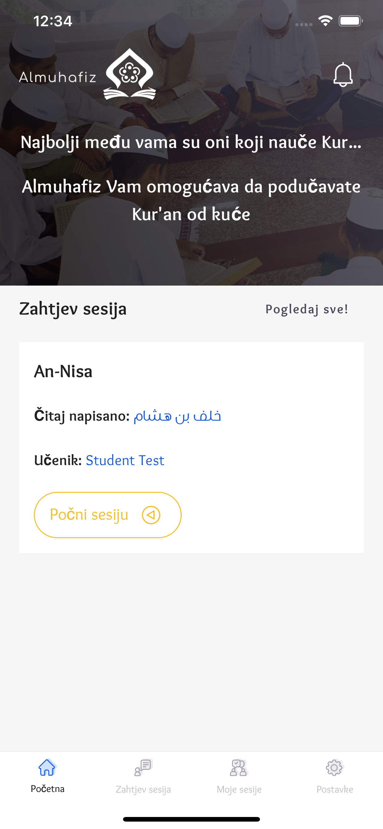 Almuhafiz screenshot 7
