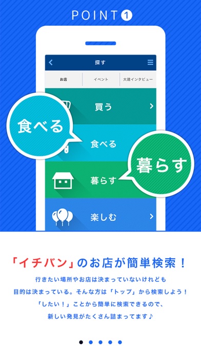 Screenshot #2 pour にいがたナビ　～新潟のリーダーが送る厳選情報～