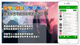 Game screenshot ヒマひま　運命の出会い apk