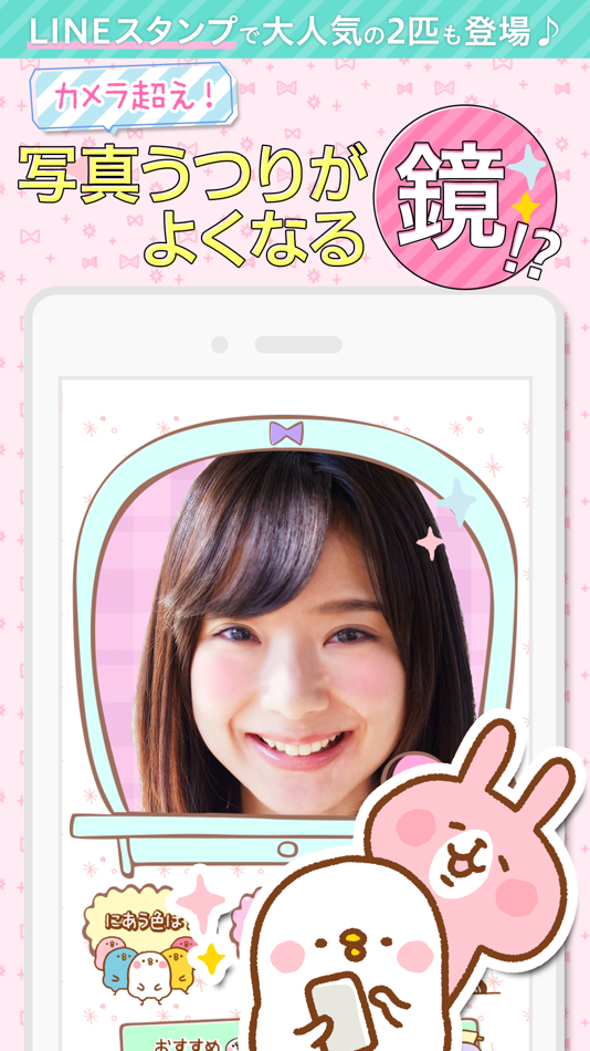 便利ミラー カナヘイの自撮りレッスン - 1.6 - (iOS)