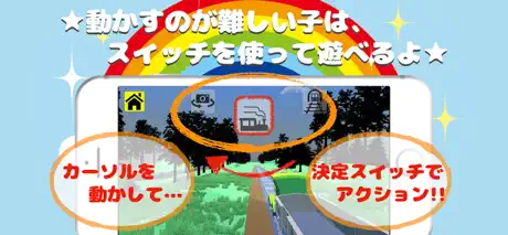 ユニバーサルトレイン
