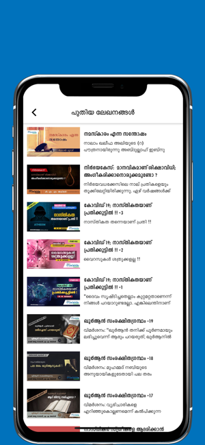 Sneha Samvadam(圖2)-速報App