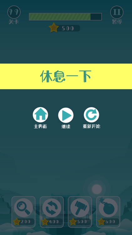 麻将手拉手 screenshot-3