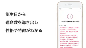 誕生日占い screenshot 3