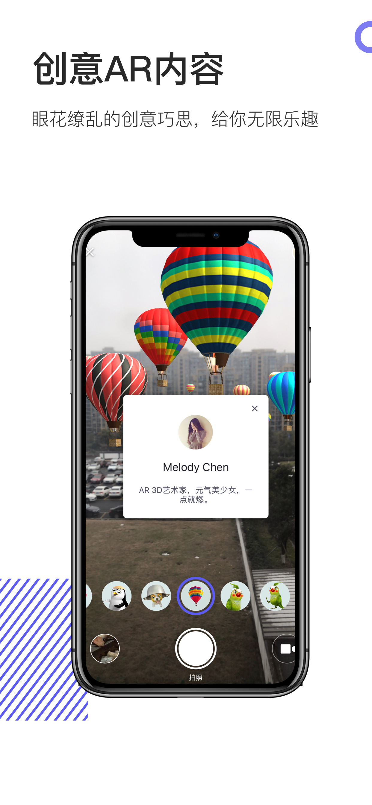 网易洞见AR— 洞察世界，见得虚实 screenshot 3