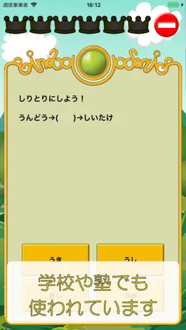 Game screenshot ビノバ 国語 -小学１年生- apk