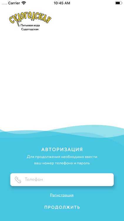 Судогодская вода screenshot-6