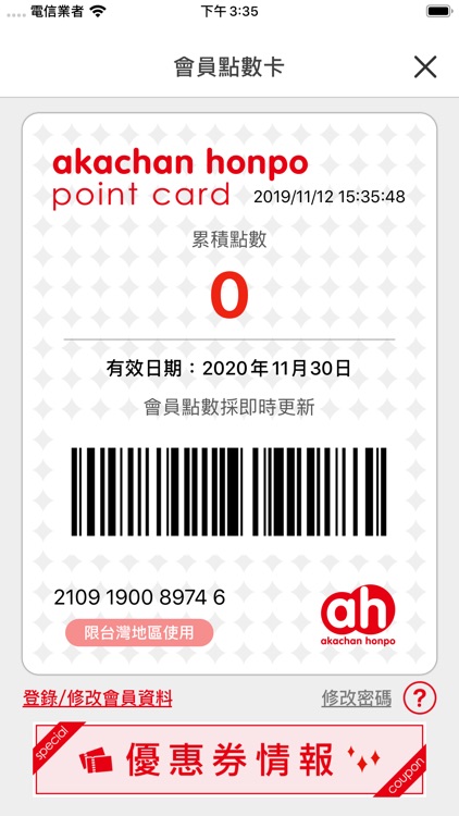 台灣阿卡將本舖