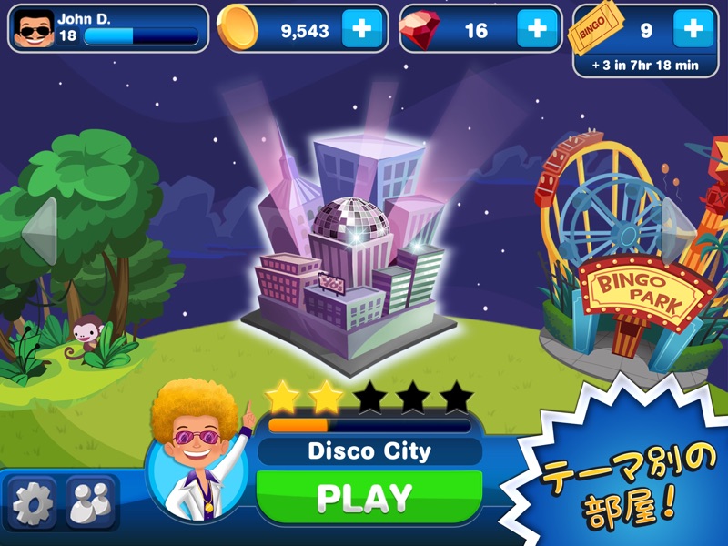 ビンゴ!™ screenshot 7