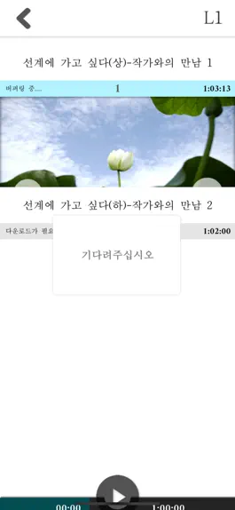Game screenshot 선서 플레이어 apk